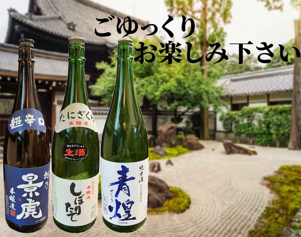 日本酒画像2